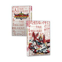 ヨドバシ.com - 勇気爆発バーンブレイバーン 1 [Blu-ray Disc] 通販 