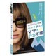 バーナデット ママは行方不明 [DVD]