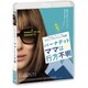 バーナデット ママは行方不明 [Blu-ray Disc]