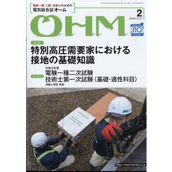 OHM （オーム） 2024年 02月号 [雑誌]