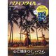 ハワイスタイル  2024年 03月号 [雑誌]