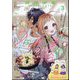 少年エースA 2024年 03月号 [雑誌]