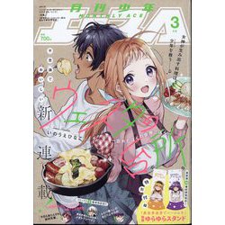 少年エースA 2024年 03月号 [雑誌]