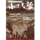 小さな蕾 2024年 03月号 [雑誌]