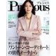 Precious (プレシャス) 2024年 03月号 [雑誌]