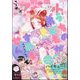 別冊 マーガレット 2024年 03月号 [雑誌]
