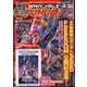 GUNDAM A (ガンダムエース) 2024年 03月号 [雑誌]