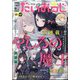 コミック電撃だいおうじ  2024年 03月号 [雑誌]