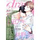 drap (ドラ) 2024年 03月号 [雑誌]