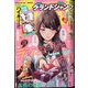 グランドジャンプ 2024年 2/21号 [雑誌]