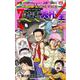 Fischer's×ONE PIECE 7つなぎの大秘宝 4(ジャンプコミックス) [コミック]