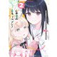 山本君の青春リベンジ！ 2(ヤングジャンプコミックス) [コミック]