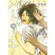 バトゥーキ 18(ヤングジャンプコミックス) [コミック]