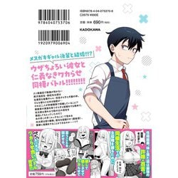 ヨメガキッす 1巻 初版 新品 特典付き ヨドバシ.com - ヨメガキッす 1<1>(ドラゴンコミックスエイジ