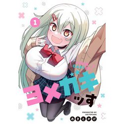 ヨメガキッす 1巻 初版 新品 特典付き ヨドバシ.com - ヨメガキッす 1<1>(ドラゴンコミックスエイジ