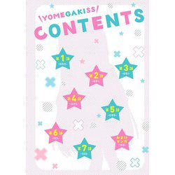 ヨドバシ.com - ヨメガキッす 1<1>(ドラゴンコミックスエイジ