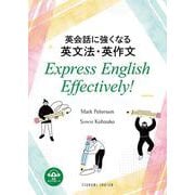 英会話に強くなる英文法・英作文－Express English Effectively! [単行本]
