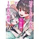 君のことが大大大大大好きな100人の彼女 17(ヤングジャンプコミックス) [コミック]