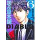 怨み屋本舗DIABLO 6(ヤングジャンプコミックス) [コミック]