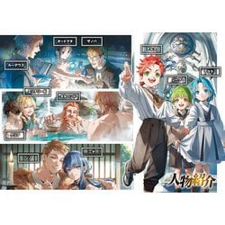 ヨドバシ.com - 無職転生―蛇足編〈2〉グッズ付き特装版 特装版