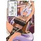 勇者一行の専属医 2(ヤングジャンプコミックス) [コミック]