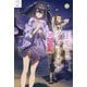 玉葱とクラリオン〈2〉―詐欺師から始める成り上がり英雄譚(HJ NOVELS) [単行本]