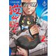 猫が如く 2(愛蔵版コミックス) [コミック]