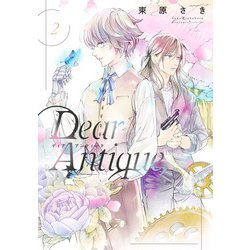 Dear Antique, 2(集英社ガールズコミックス) [コミック]