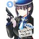 ペンションライフ・ヴァンパイア 3(ジャンプコミックス) [コミック]