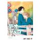 アオのハコ 14(ジャンプコミックス) [コミック]