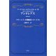 アンドレアス(マテーシス古典翻訳シリーズ〈10〉) [単行本]