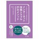 こんなところでつまずかない!インターネット投稿トラブル21のメソッド [単行本]