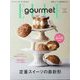 ELLE gourmet(エル・グルメ) 2024年 03月号 [雑誌]