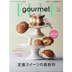 ELLE gourmet(エル・グルメ) 2024年 03月号 [雑誌]