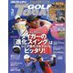 GOLF TODAY (ゴルフトゥデイ) 2024年 03月号 [雑誌]