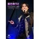 辰巳ゆうと／辰巳ゆうと スペシャルコンサート2023 ～ときめきをあなたに・幸せを信じて～ [DVD]