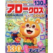 アロークロスGOLD VOL.4（MSムック） [ムックその他]