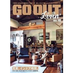 GO OUT Livin' vol.18（ニューズムック） [ムックその他]