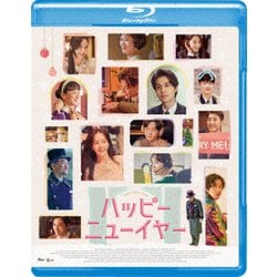 ハッピーニューイヤー [Blu-ray Disc]
