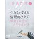 看護管理 2024年 02月号 [雑誌]