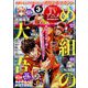 月刊 少年マガジン 2024年 03月号 [雑誌]