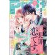 Petit comic (プチコミック) 2024年 03月号 [雑誌]