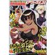 YOUNG KING OURS GH (ヤングキングアワーズ) 2024年 04月号 [雑誌]