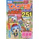 とってもつなげる てんつなぎフレンズ 2024年 03月号 [雑誌]