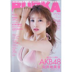 BUBKA (ブブカ) 2024年 03月号 [雑誌]