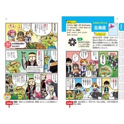 ヨドバシ.com - のびーる社会日本の地理―47都道府県・地形・気候