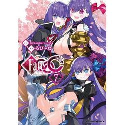 フェイト／エクストラ CCC （７）<7>(角川コミックス・エース) [コミック]