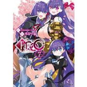 フェイト／エクストラ CCC （７）<7>(角川コミックス・エース) [コミック]