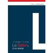 Le Salonと日本の美術家―フランス芸術家協会"ル・サロン"協力図書 [ムックその他]