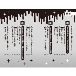 ヨドバシ.com - もしもの世界ルーレット〈2〉友だち作り禁止!?